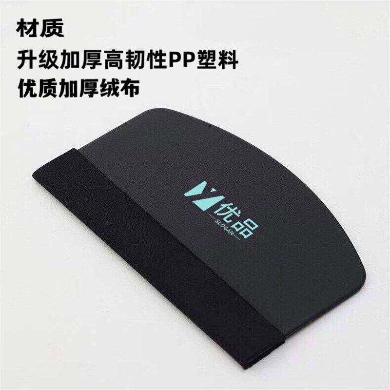 刀片激光切膜机手机贴膜工具水凝膜软膜钢化膜刮板刮卡平板塑料推