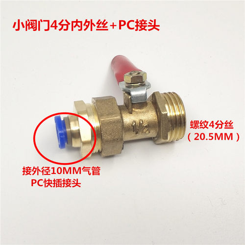 气动气泵快速接头铜球阀小阀门开关放气阀配套直通PC气管快拧接头