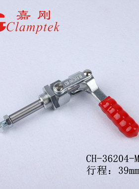 台湾嘉刚推拉式快速夹具CH-36202M 36204M 36224M工装夹钳肘夹
