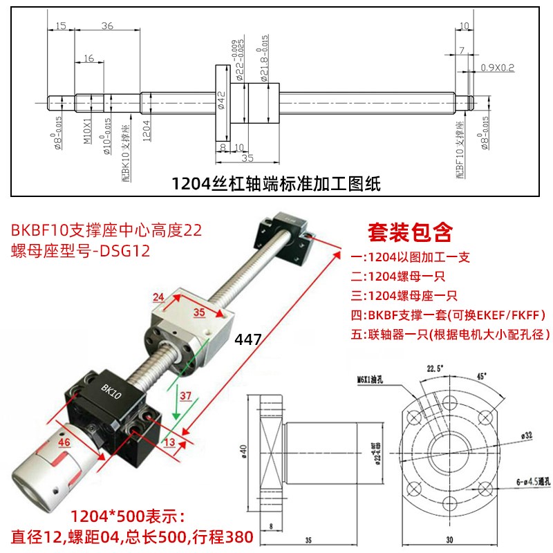 精密滚珠丝杆SFU1605 1610 2005 2010 2505多型号丝杠螺母套装