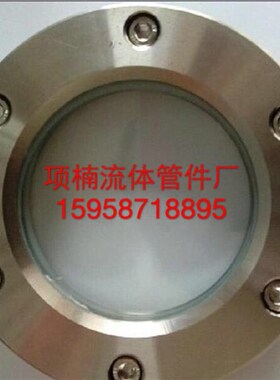 新品304不锈钢视镜 法兰玻璃视窗 视盅 卫生级管道观察口 DN100