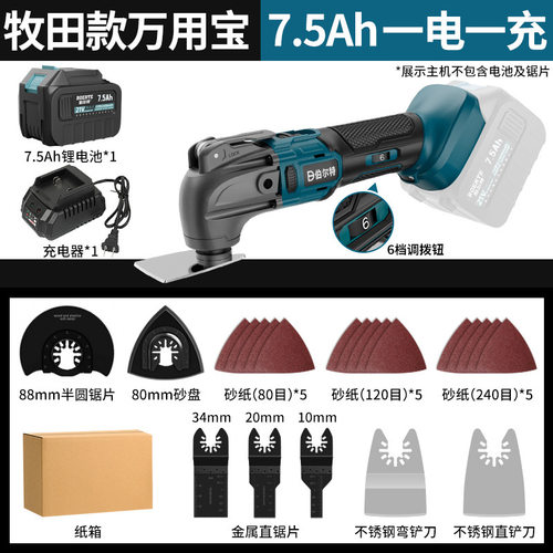 伯尔特锂电万用宝充电式多功能机电动装修电铲切割神器木工修边机