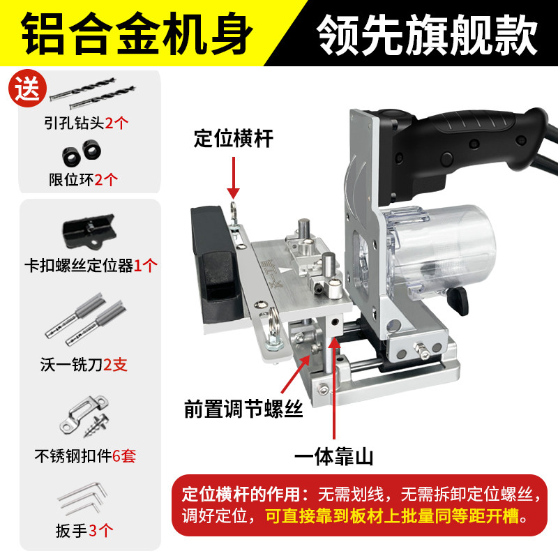 沃一工具新款二合一木工隐形件开槽神器模具开槽机修边机连接扣件