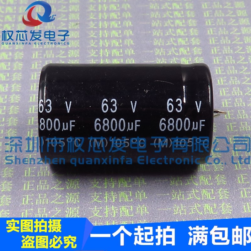 进口铝电解电容 63V6800UF 25*40MM 6800UF63V 牛角硬脚电容