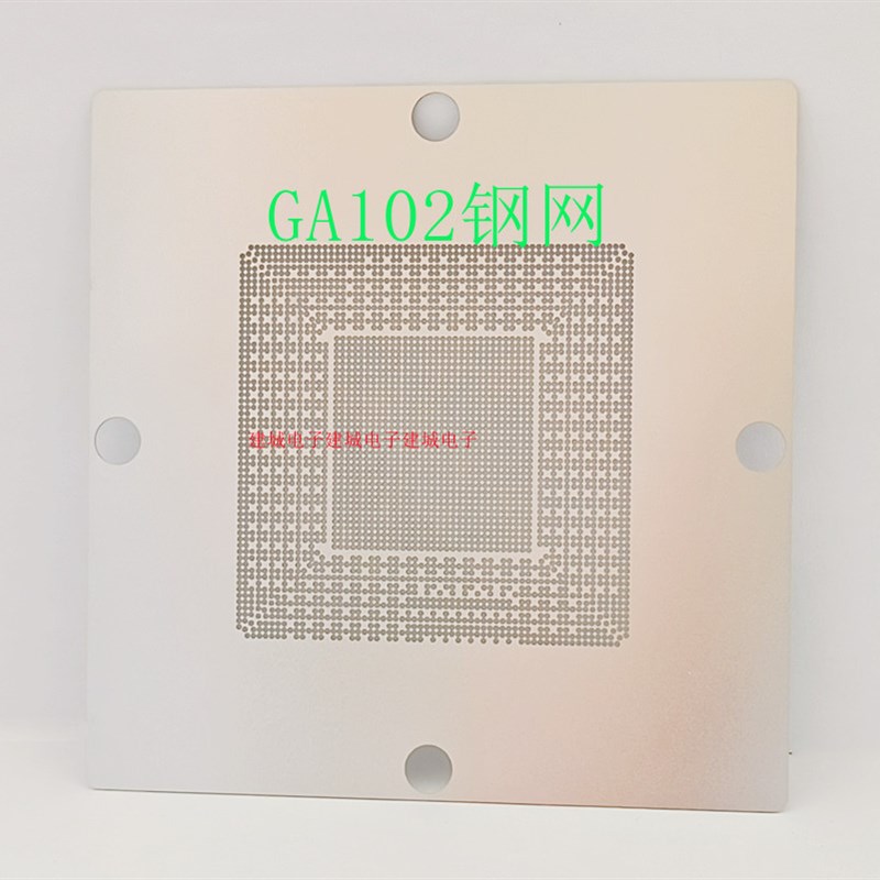 RTX3080TI 3090 GA102-300-A1 显卡芯片植球植锡钢网 GA102-200-K
