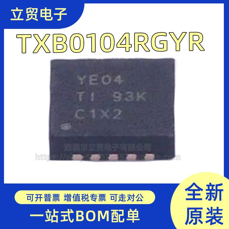 TXB0104RGYR VQFN14 丝印YE04 5.5V 转换 - 电压电平 全新原装