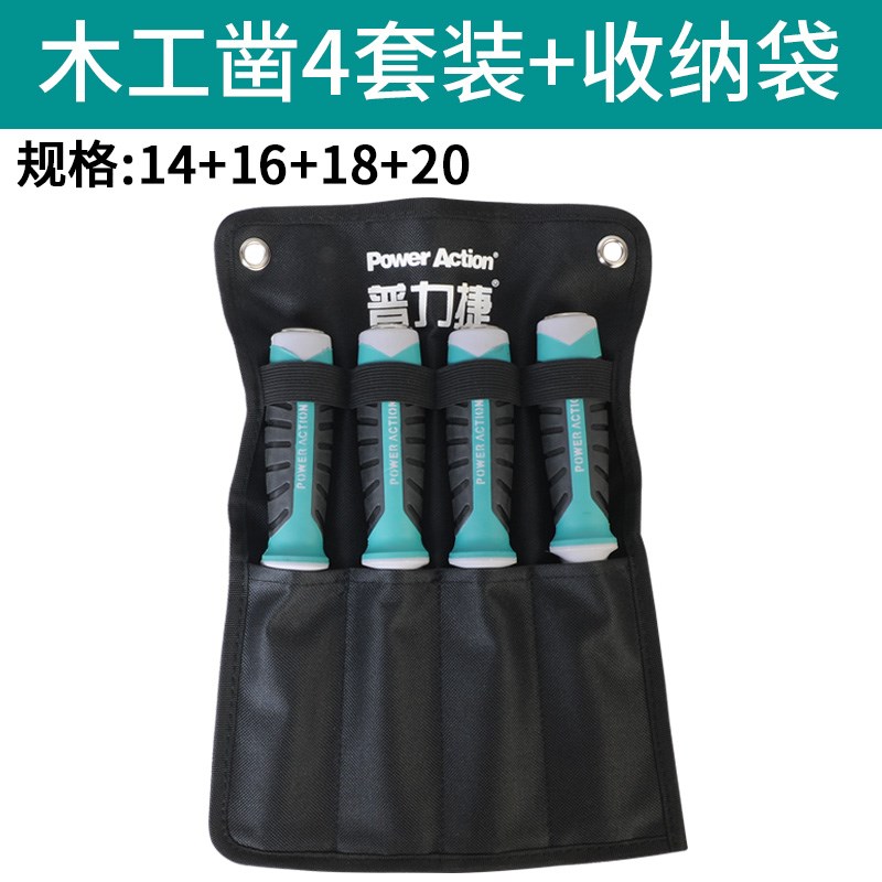 木工凿子雕刻刀具篆刻刀木匠平凿扁凿刀扁铲木工工具大全木雕套装