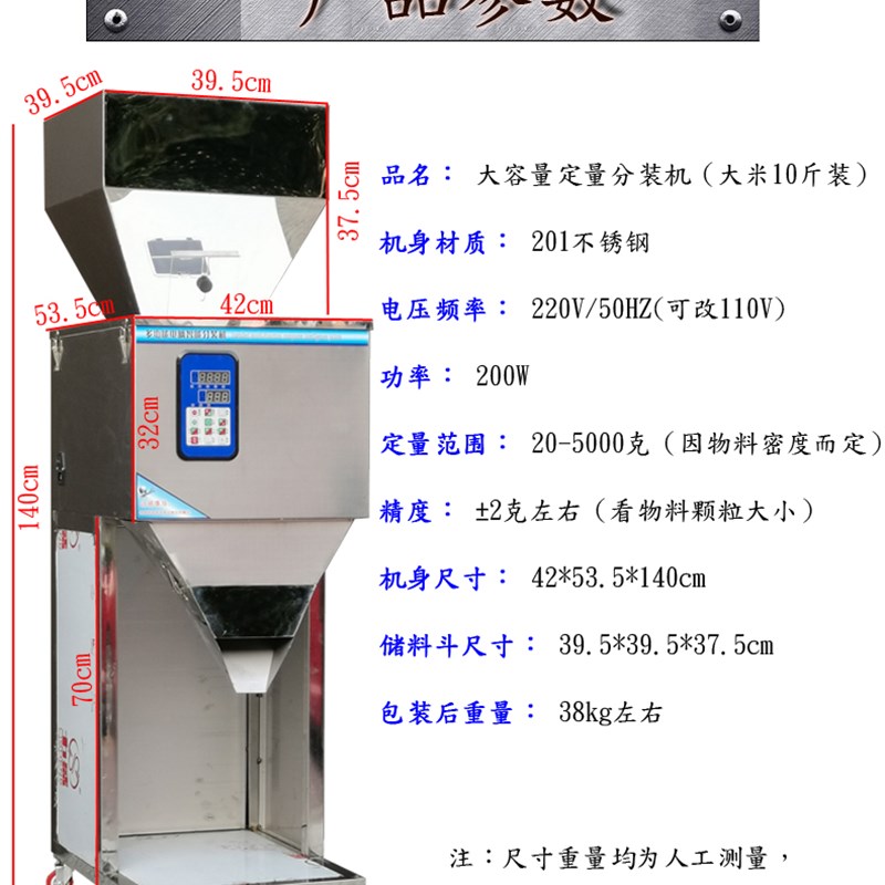 茗香机械大米定量分装机大容量  咖啡瓜子五谷杂粮鱼饵称重灌装机