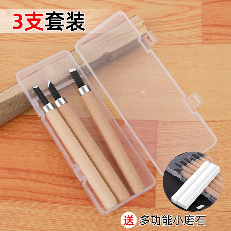 木刻刀手工雕刻刀套装木匠篆刻木雕工具木工工具大全 橡皮章 石膏
