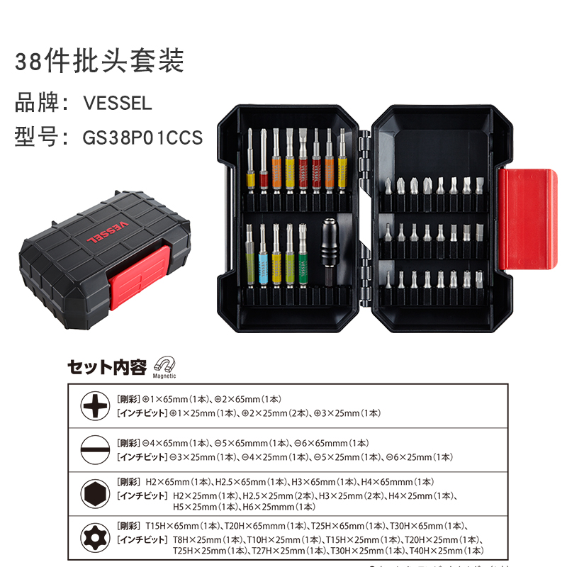 威威刚彩批头套装十字梅花一字内六角38件进口组合套装螺丝刀