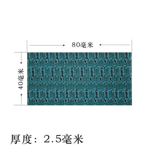 3080猛禽80ti显卡显存散热紫铜片降温3060 3070Ti 3090Ti导热垫