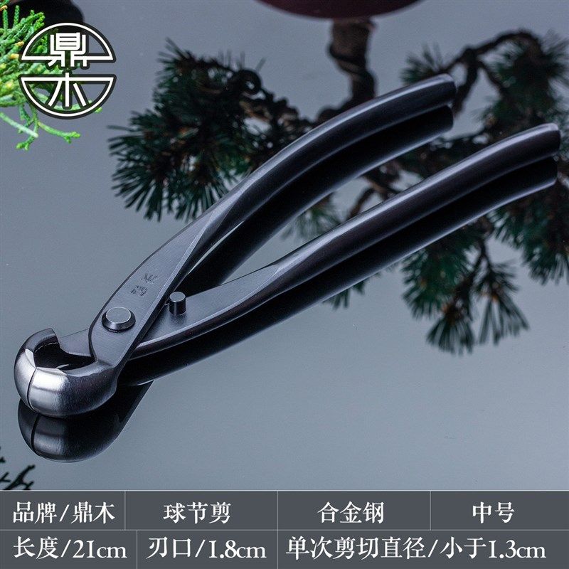 鼎木 球节剪 球形剪 球型剪 盆景修剪造型制作专用工具不锈钢球剪,搬运/仓储/物流设备,机械式停车设备（立体停车库）,淘宝优惠券,粉丝福利购,淘宝优惠卷