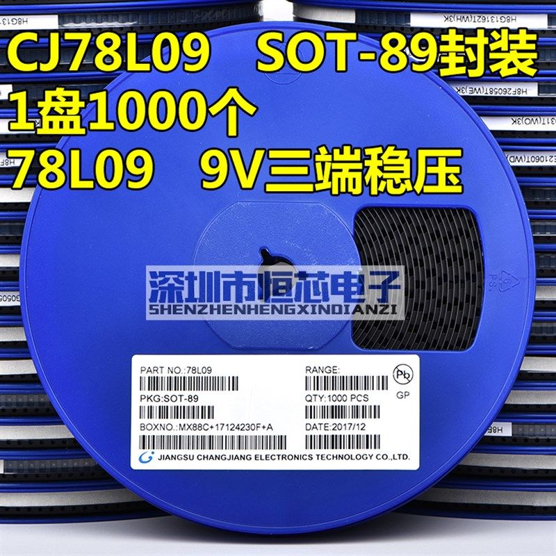 贴片三端稳压管 CJ78L09 9V SOT-89 78L09 稳压三极管 1盘1000个 - 实物图