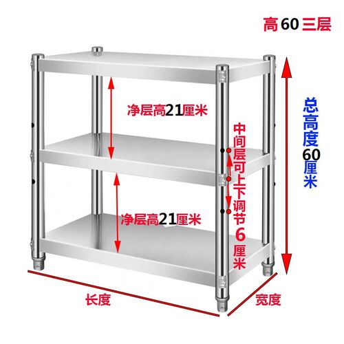 40x35x30cm55x45x50x60高100厨房90不锈钢微波炉烤箱放锅菜置物架