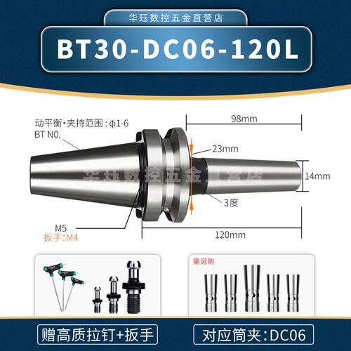后拉式刀柄BT30/BT40/BT50/DC04/06/08/12 CNC后拉刀柄 数控