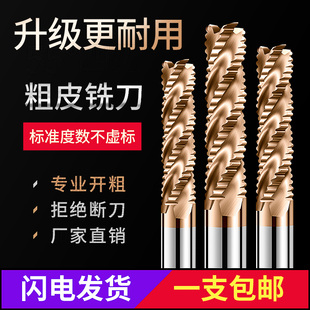 进口钨钢粗皮铣刀硬质合金CNC刀具开粗刀加长6 8 10 12 14 16 20