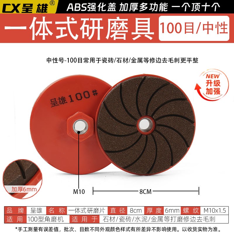 一体式打磨片石材大理石抛光砂轮角磨机沙轮片瓷砖修边去毛刺神器