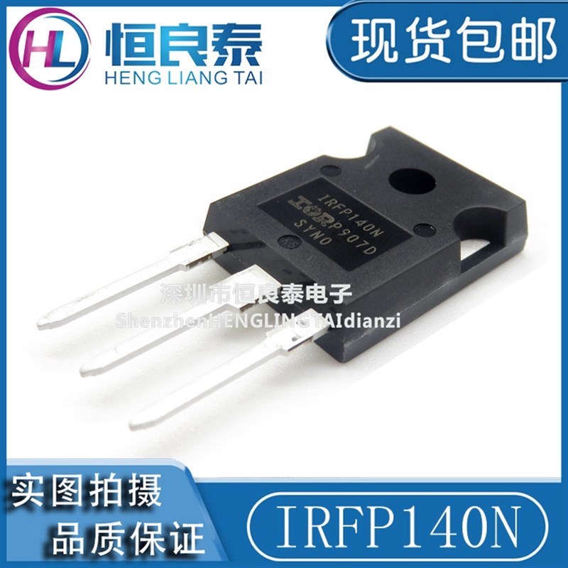 全新原装IRFP9140N IRFP140NPBF TO247 MOS管 场效应管IRF9140N