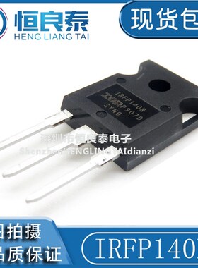 全新原装IRFP9140N IRFP140NPBF TO247 MOS管 场效应管IRF9140N