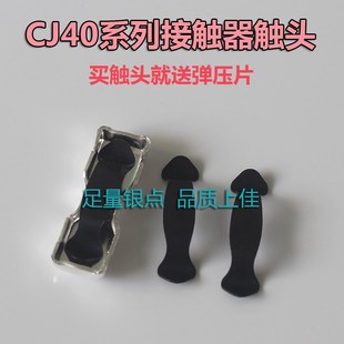 6K30 CJ40交流接触器银触头CJ40 400 250 8001000银接触点接 160