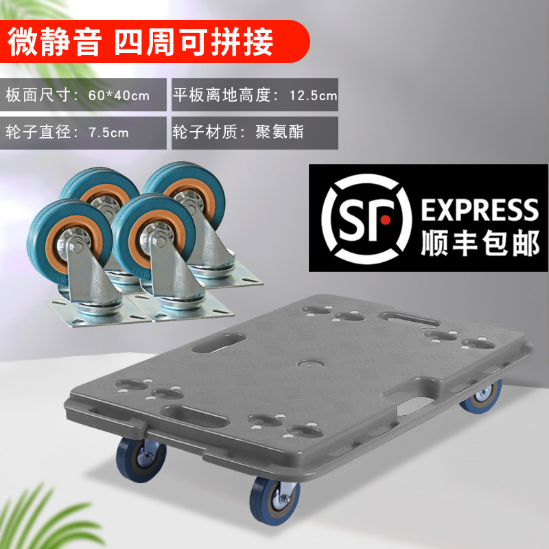 塑料乌龟车平板四轮拖车周转箱搬运手推车移动重物家具洗衣机花盆