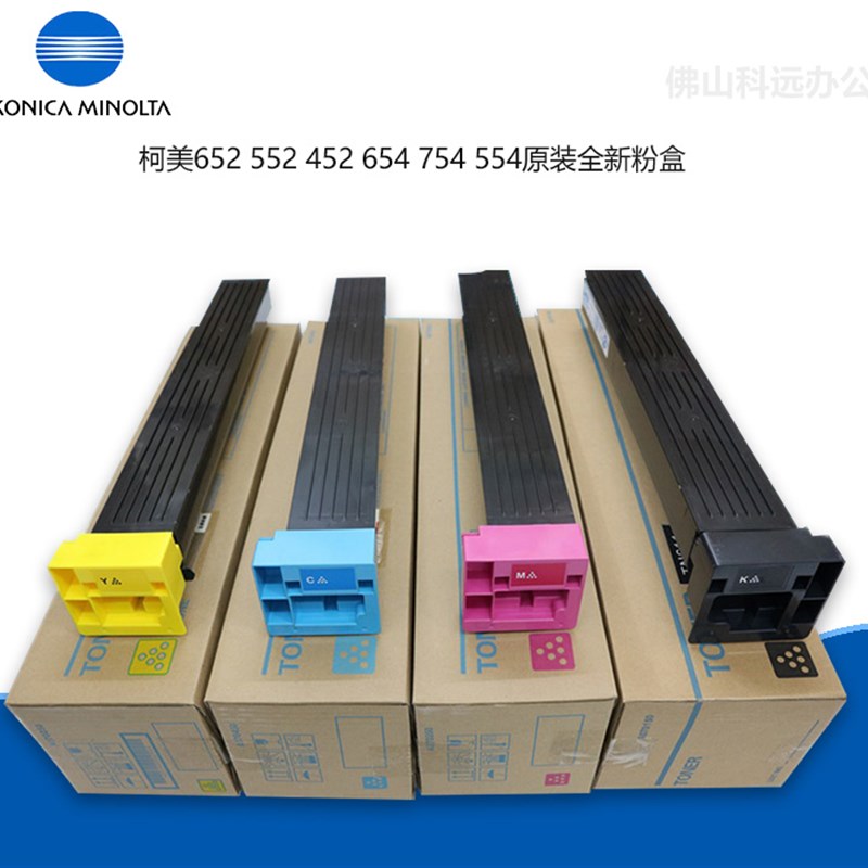 柯美754 654 e 碳粉 原装品质 粉盒柯美754粉 柯美808 958