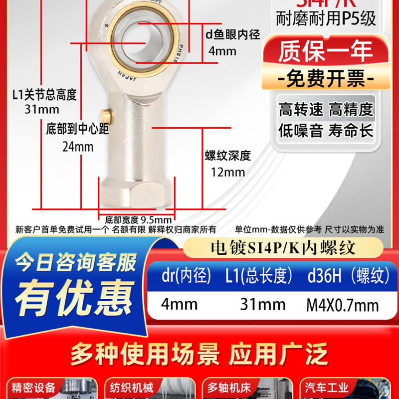 进口鱼眼杆端关节轴承型号大全SI SIL4/6/8/10/12/14/16/18/20/25