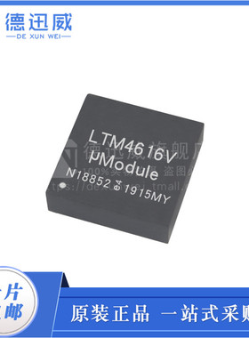 LTM4616EV LGA144 LTM4616V 开关稳压器 全新原装