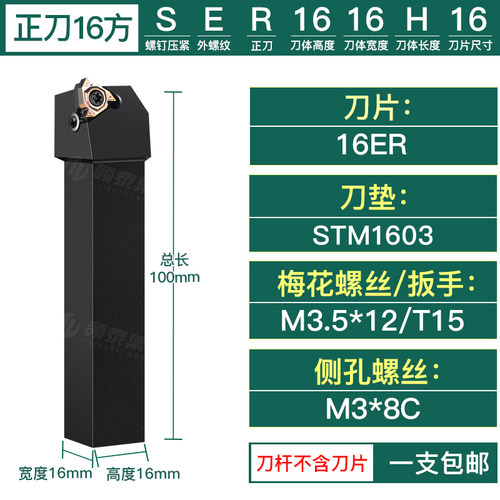 数控外螺纹刀杆SER1616H16梯形车床螺纹刀具SEL2525M22外圆牙刀杆