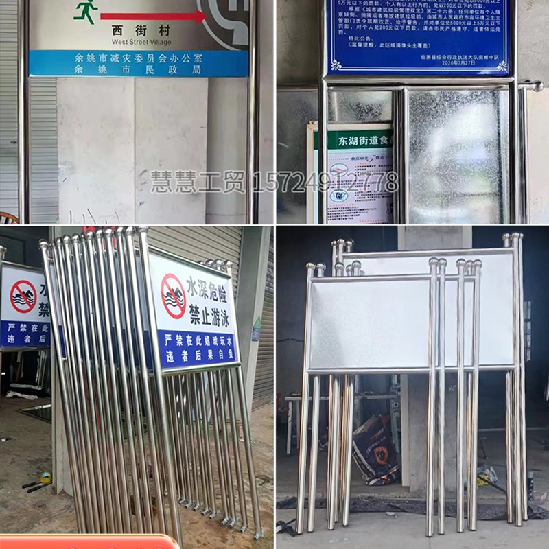 户外不锈钢宣传栏河道牌移动广告牌告示牌烤漆花草牌引导提示牌