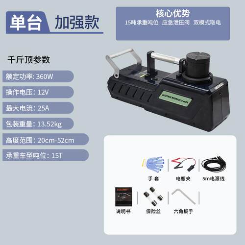 15吨大功率汽车千斤顶 WOkEz电动液压千斤顶 12V越野车专用橘色高