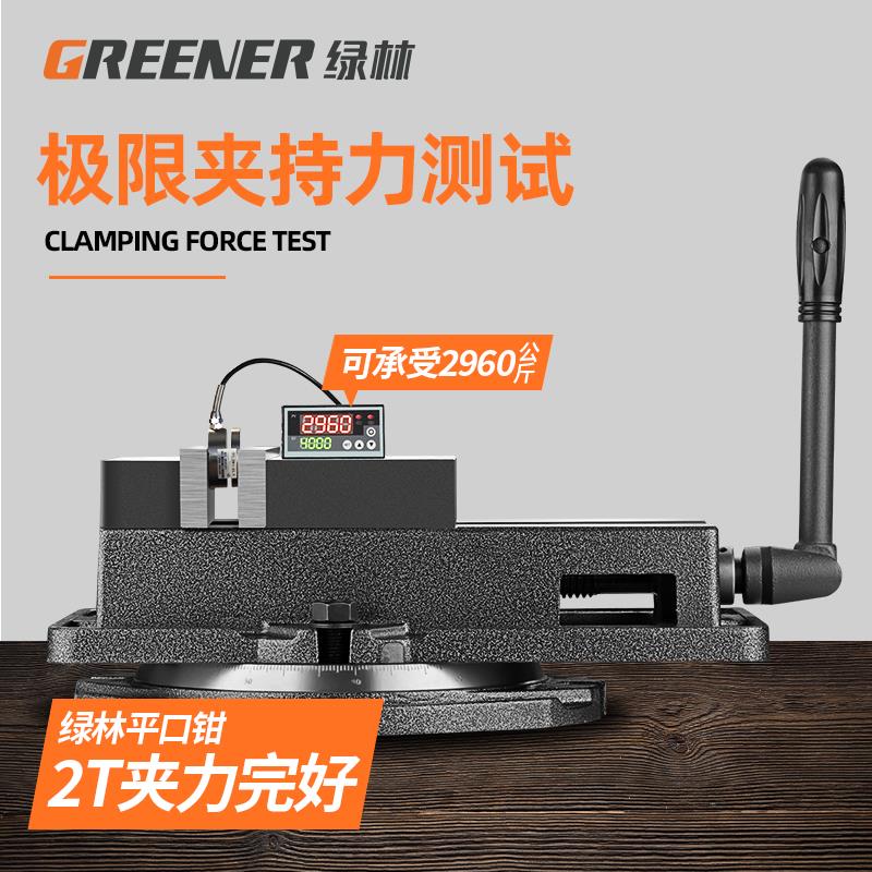绿林精密平口钳子角固式虎钳夹具铣床台钳工作台机用钳重型工业级