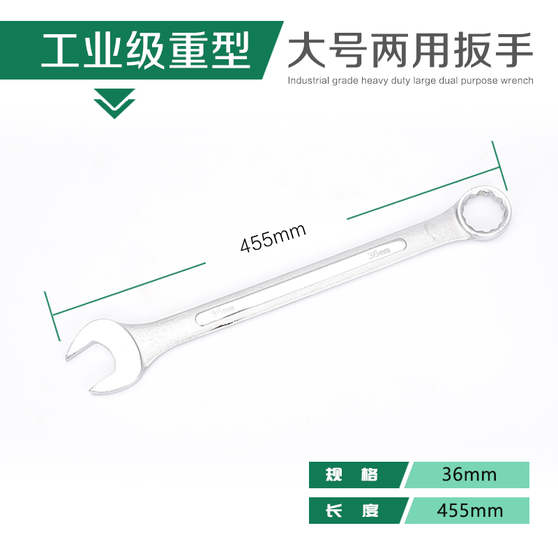 加长开口梅花两用扳手33 35 36 37 38 40 41 46 50 55 60 65 70mm