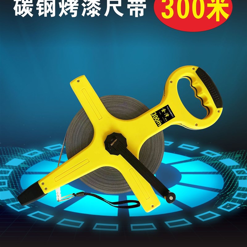 150米200米钢卷尺300米超长碳钢烤漆尺带手提工T程尺矿井深度测量