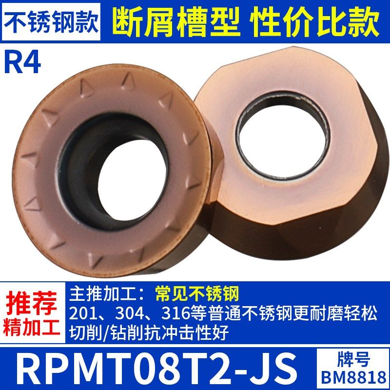 数控铣刀片RPMW加工中心R4铣床R6不锈钢R5飞铣刀片RPMT圆刀粒刀具