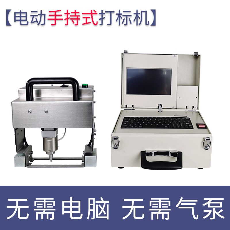 手持式电动气动打标机小型金属钢结构板钢印打标机法兰模具刻字机
