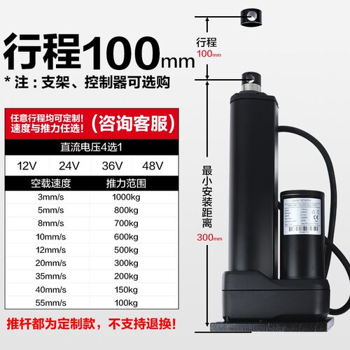 电动推杆工业级伸缩杆大推力电缸房车升顶升降推杆电机直流24v48v