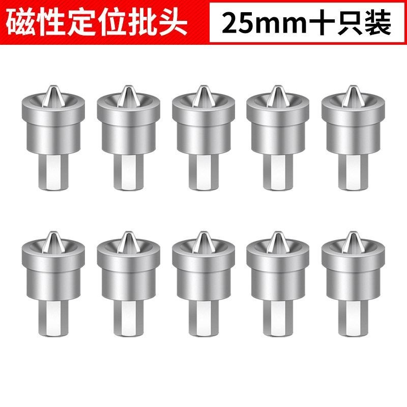 十字定位批c头石膏板批头批咀气动批头电动批头套筒螺丝定位器