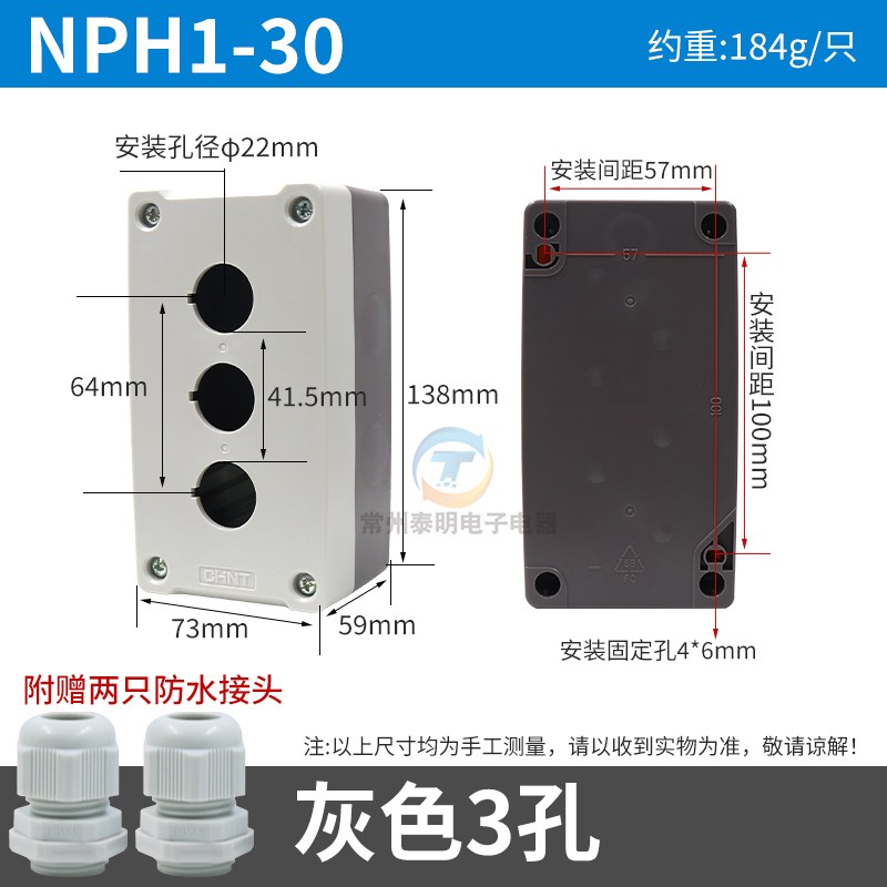 正泰NPH1-20启动按钮盒2孔急停自锁启停自复位开关22mm点动控制位