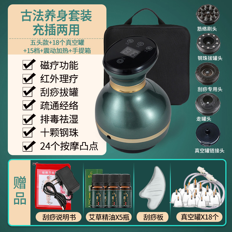 无线充电款刮痧仪器神器家用全身五金配件包装
