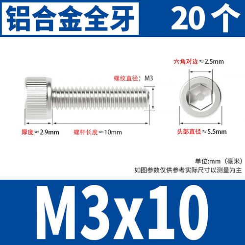 铝合金圆柱头内六角螺栓杯头螺丝铝材质螺钉紧固件M4M5M6M8M10mm