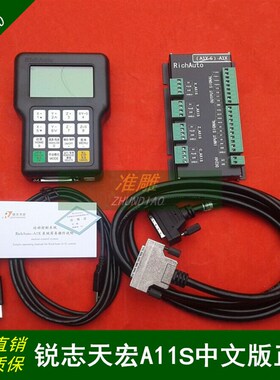 原装北京锐志天宏DSP雕刻机手柄0501升级版RichAuto-A11S/A11E