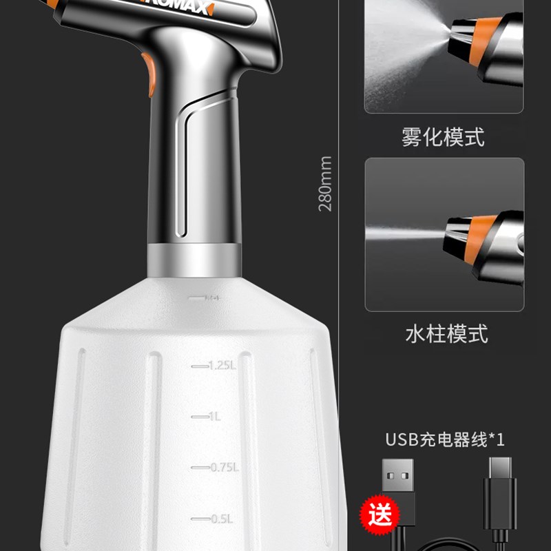 电动喷壶消毒g清洁家用浇花洒水壶小型喷雾瓶器自动喷水壶浇水神