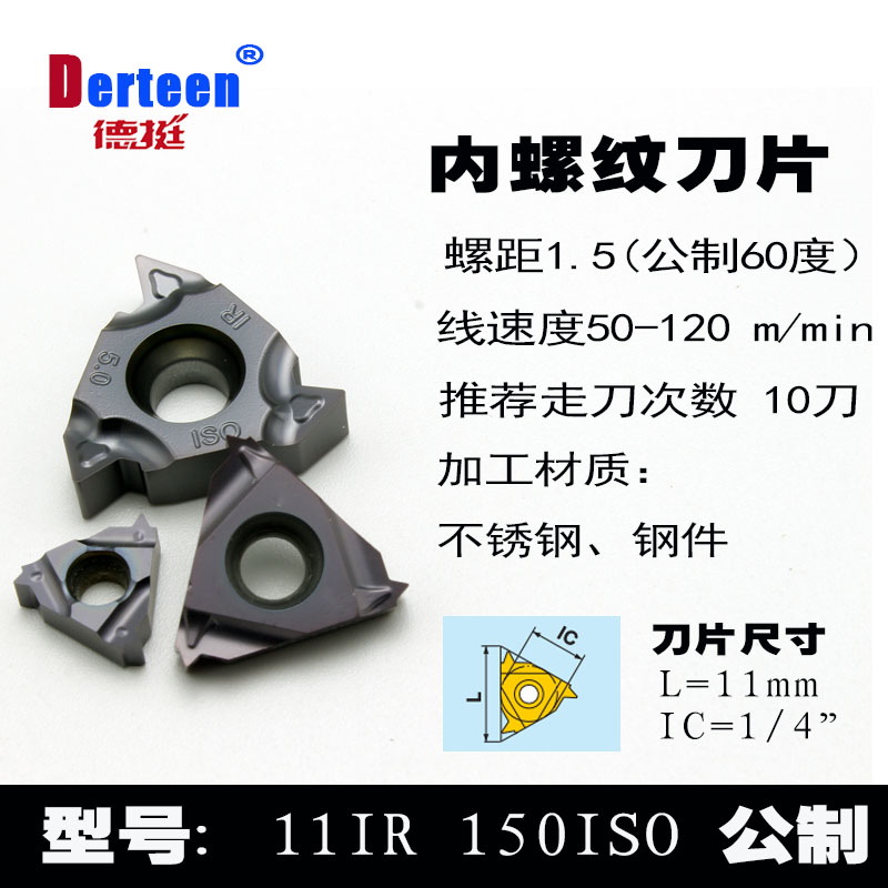 螺纹刀片 不锈钢内挑丝刀头公英制T型牙16IRAG60/1.5/2.0/3牙刀粒