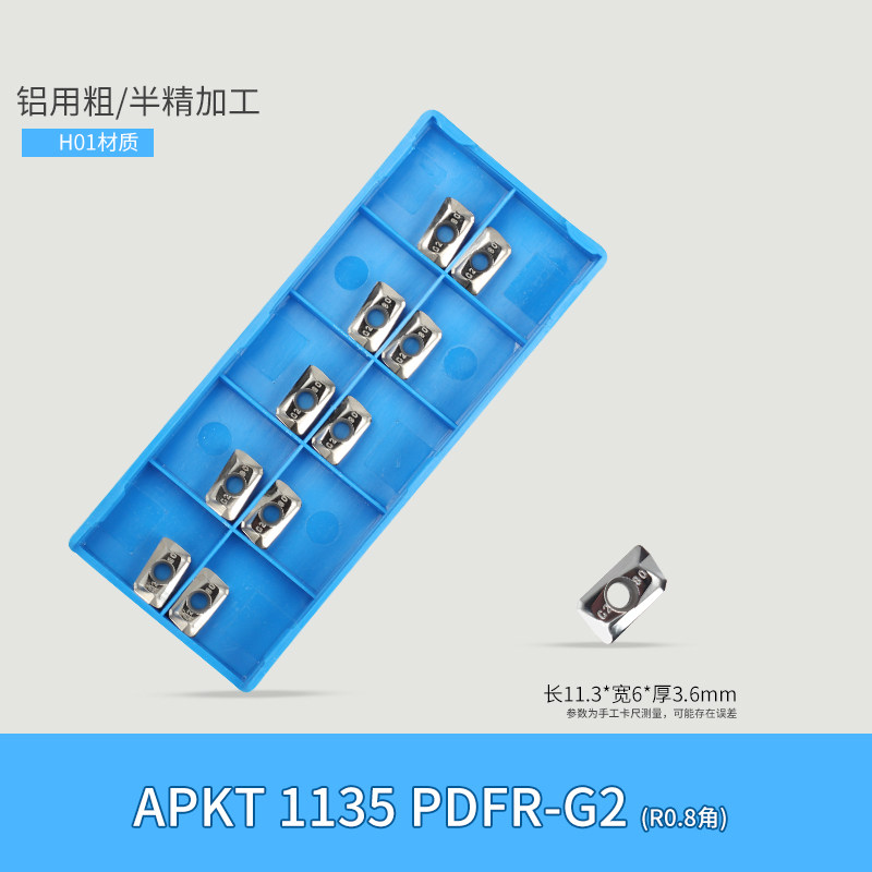 高品质1135铣刀片铝用APKT1604铝合金刀粒SEHT1204数控刀片R0.8