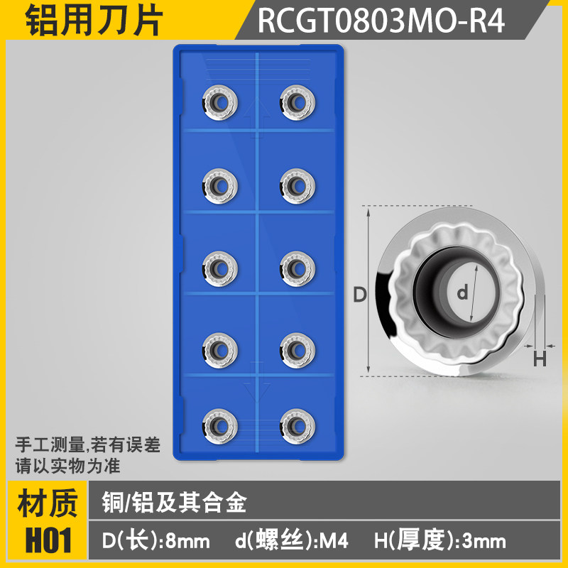 数控高光铝用刀片apkt1135/1604/sekt1204铝合金刀粒R5/6铣刀片