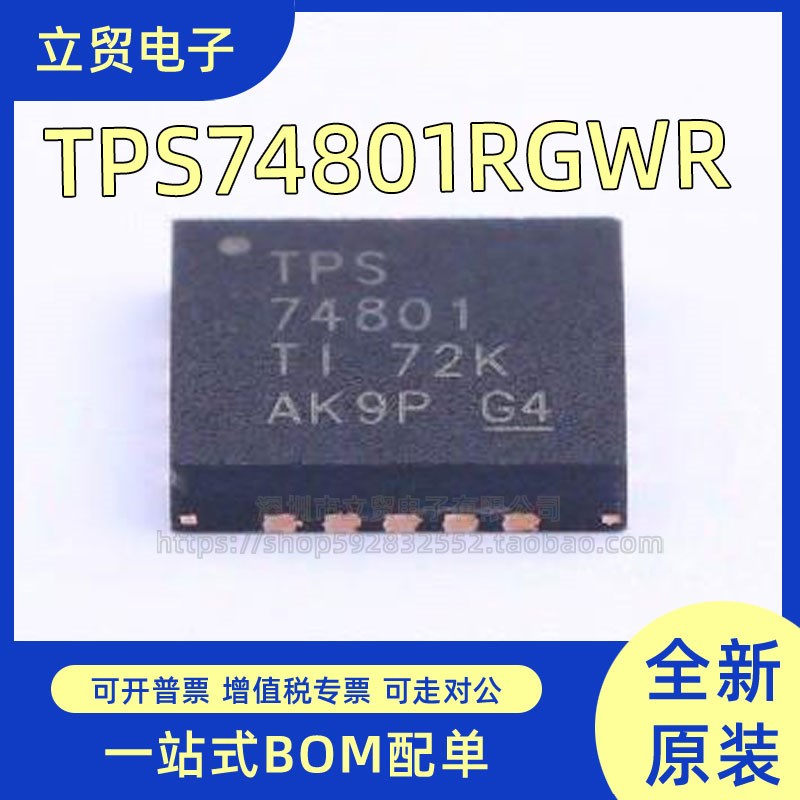 TPS74801RGWR 低压差线性稳压LDO芯片 TPS74801 VQFN-20