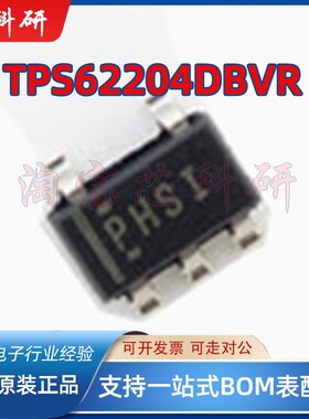 TPS62204DBVR 丝印PHSI 开关稳压器芯片 封装SOT23-5 全新原装