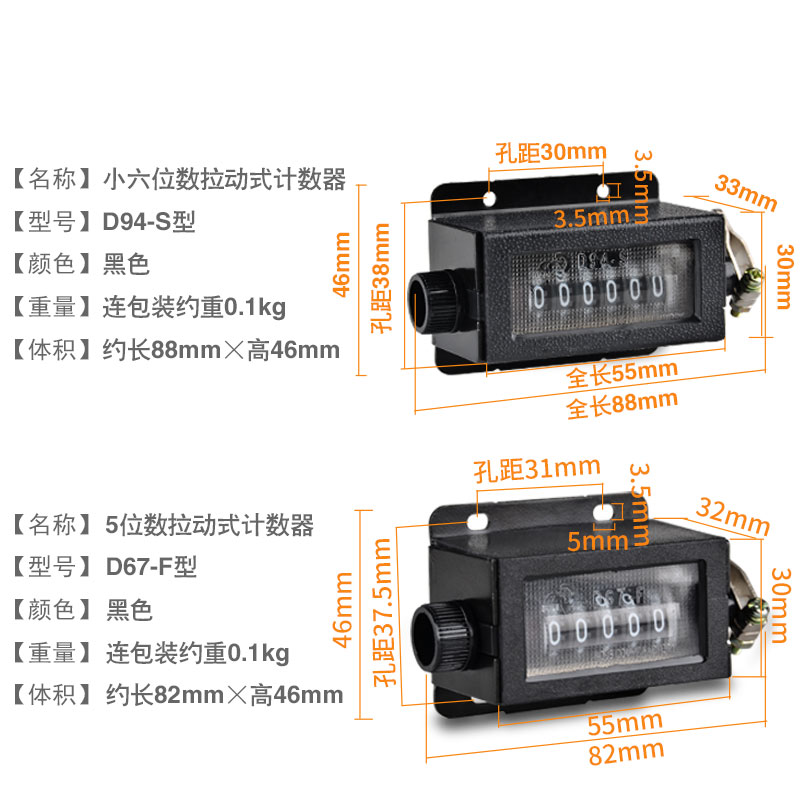 记数器冲床点数器机械计数器手动小型计件D器D94-S工业计次器D67-