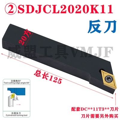 外圆螺钉数控刀杆SDJCR1616H11/SDQCR2020K11/SDFCR2525M11/SDACR